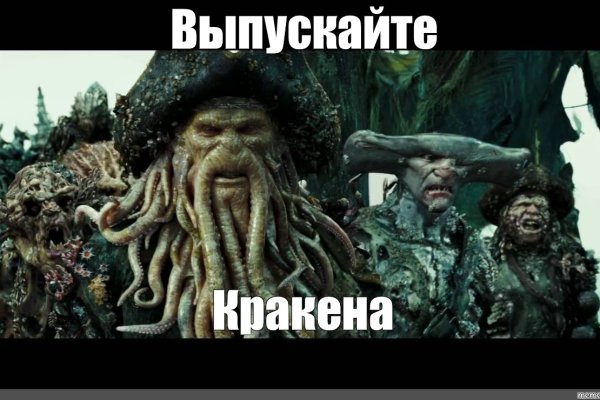 Кракен последние ссылки