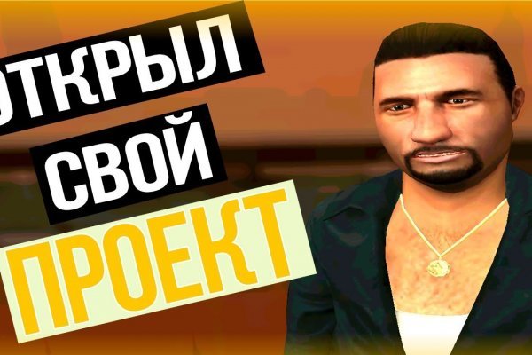 Ссылка на кракен через тор