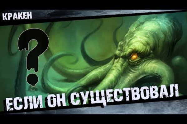 Кракен сайт закладок