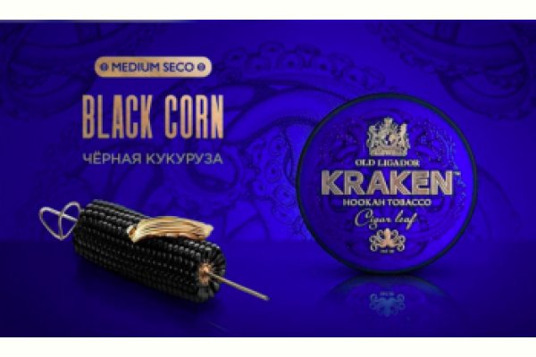 Кракен 22