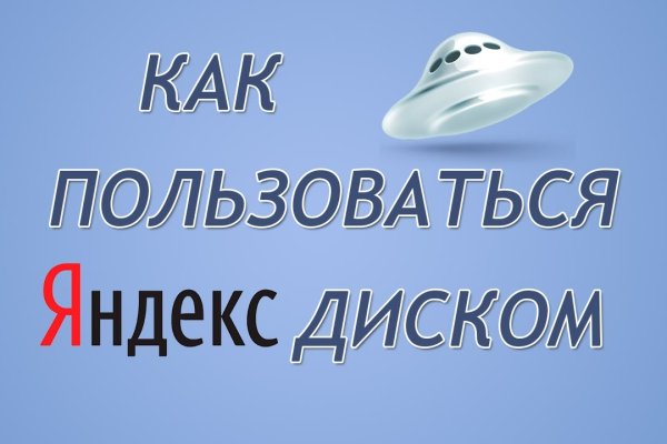 Кракен нет