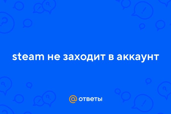 Кракен сайт пользователь не найден