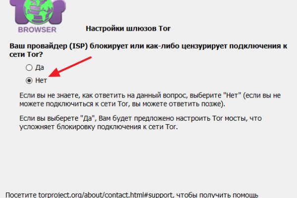 Тор для кракена