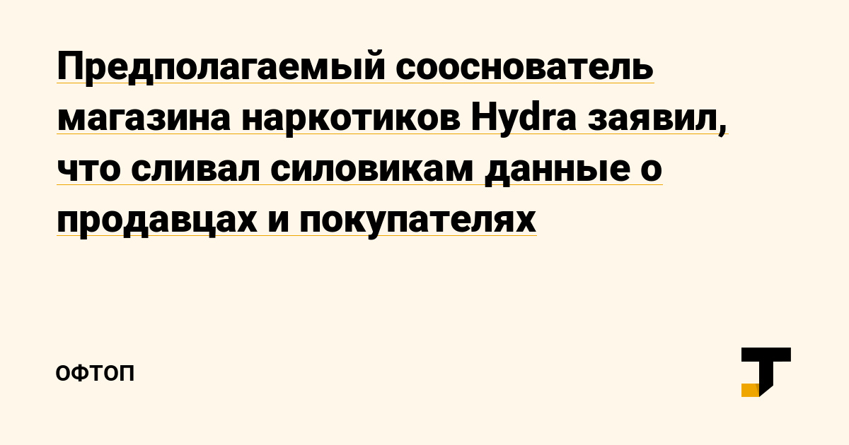 Кракен даркнет в тор
