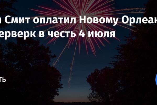 Кракен не заходит