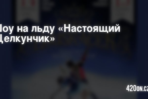 Кракен бошки