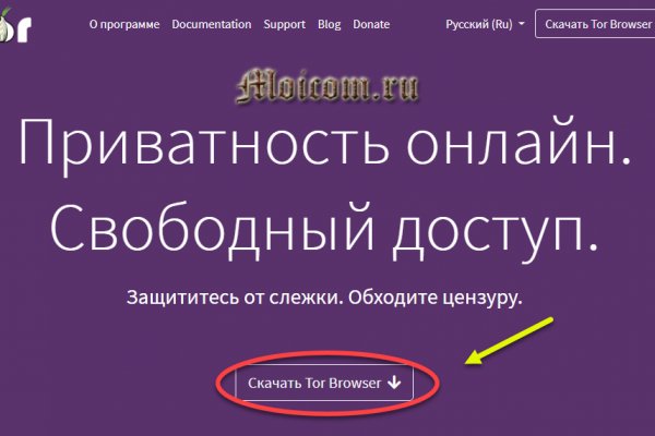 Даркнет официальный сайт вход