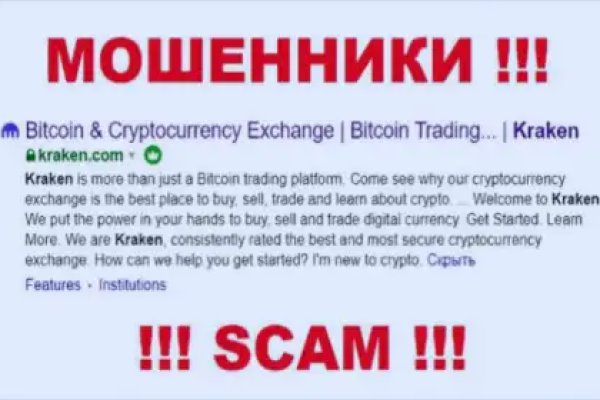 Кракен обход