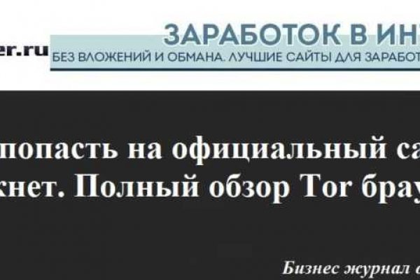 Как вывести деньги с кракена тор