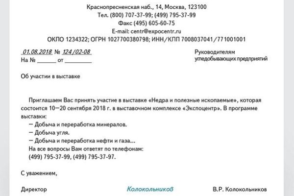 Kraken в россии