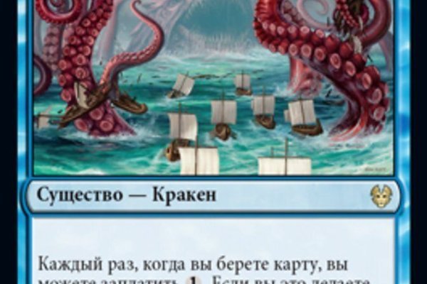 Мега кракен блэк спрут