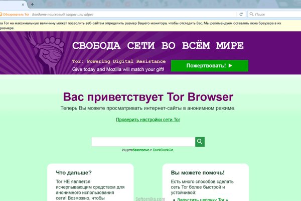 Кракен в обход
