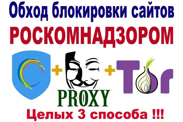 Кракен зеркало