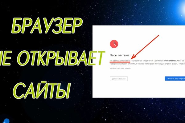 Кракен зеркало орион