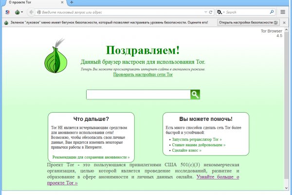 Кракен как проверить зеркало