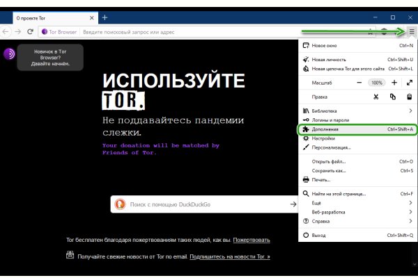 Только через тор кракен