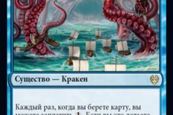 Кракен вход