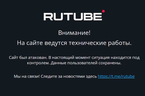 Кракен не грузит