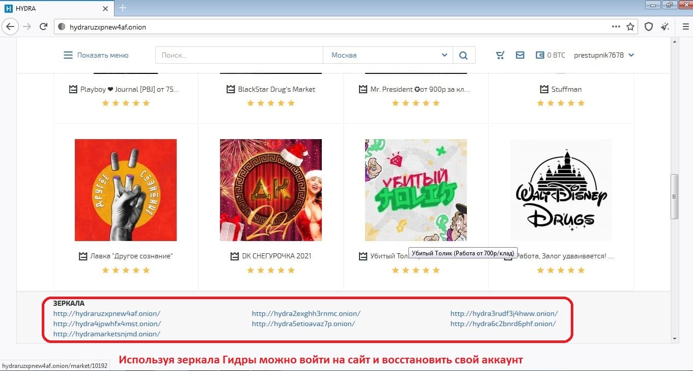 Кракен что можно купить