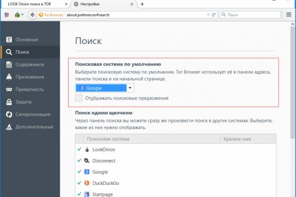 Войти на кракен